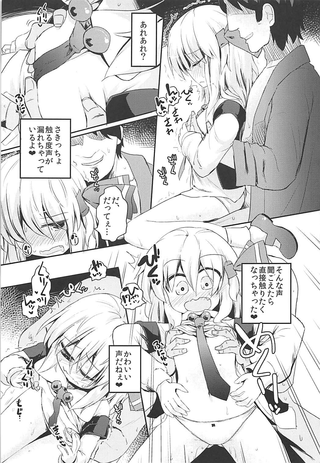 Predatory page 12 full