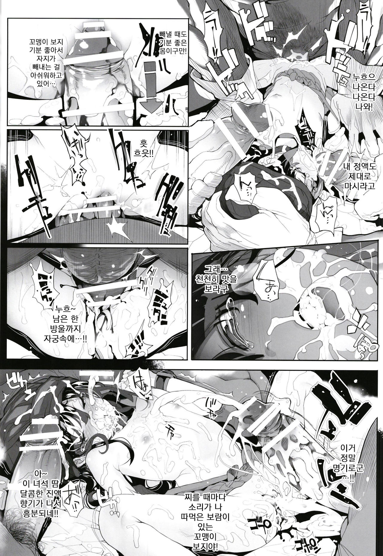 Dragon slave page 11 full