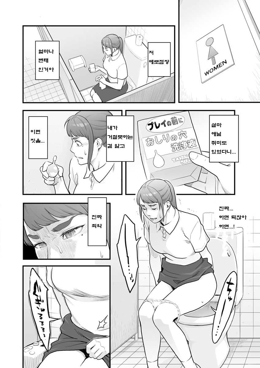 Kanojo no Mesugao - She has a indecent face page 9 full