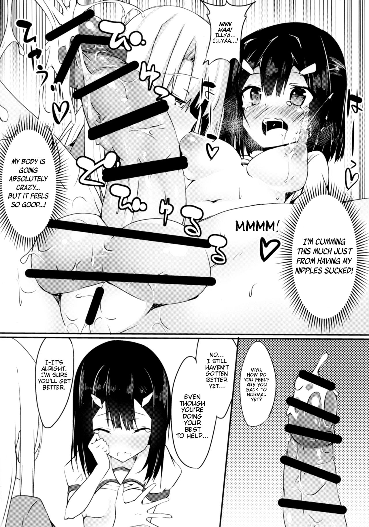 Miyu ni Tsuiteru Are ga Tonikaku Muzumuzu Suru Hon | A book where Miyu's cock won't stop throbbing page 11 full