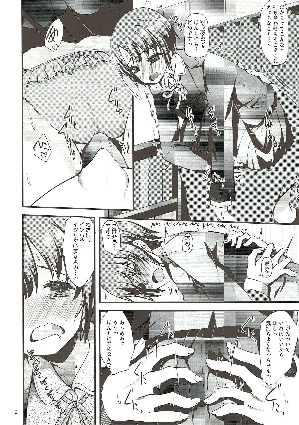 Idol ga Seifuku ni Kigaetara page 5 full