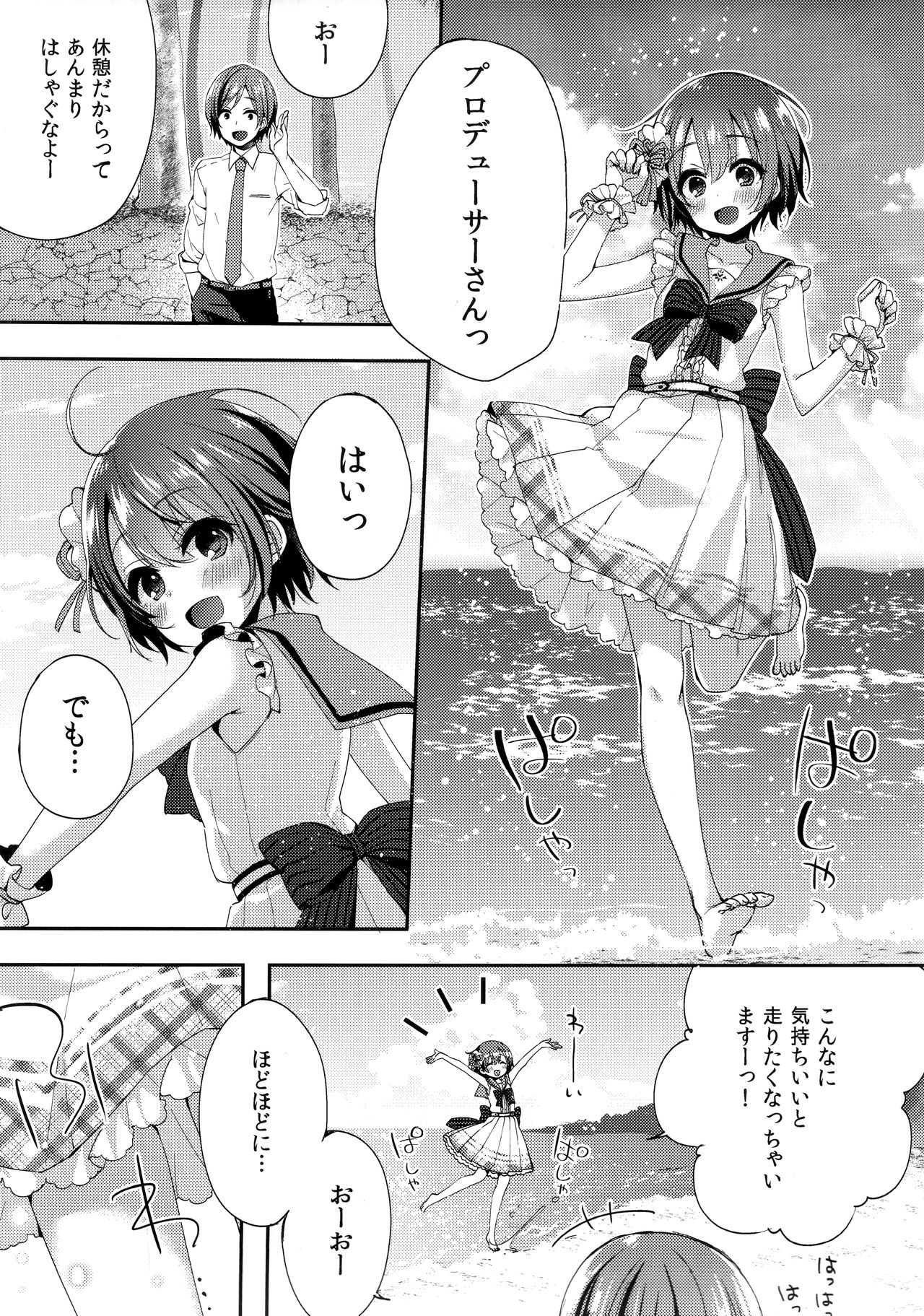 motto! Hazukashigatte yo Yuuki-chan! page 4 full
