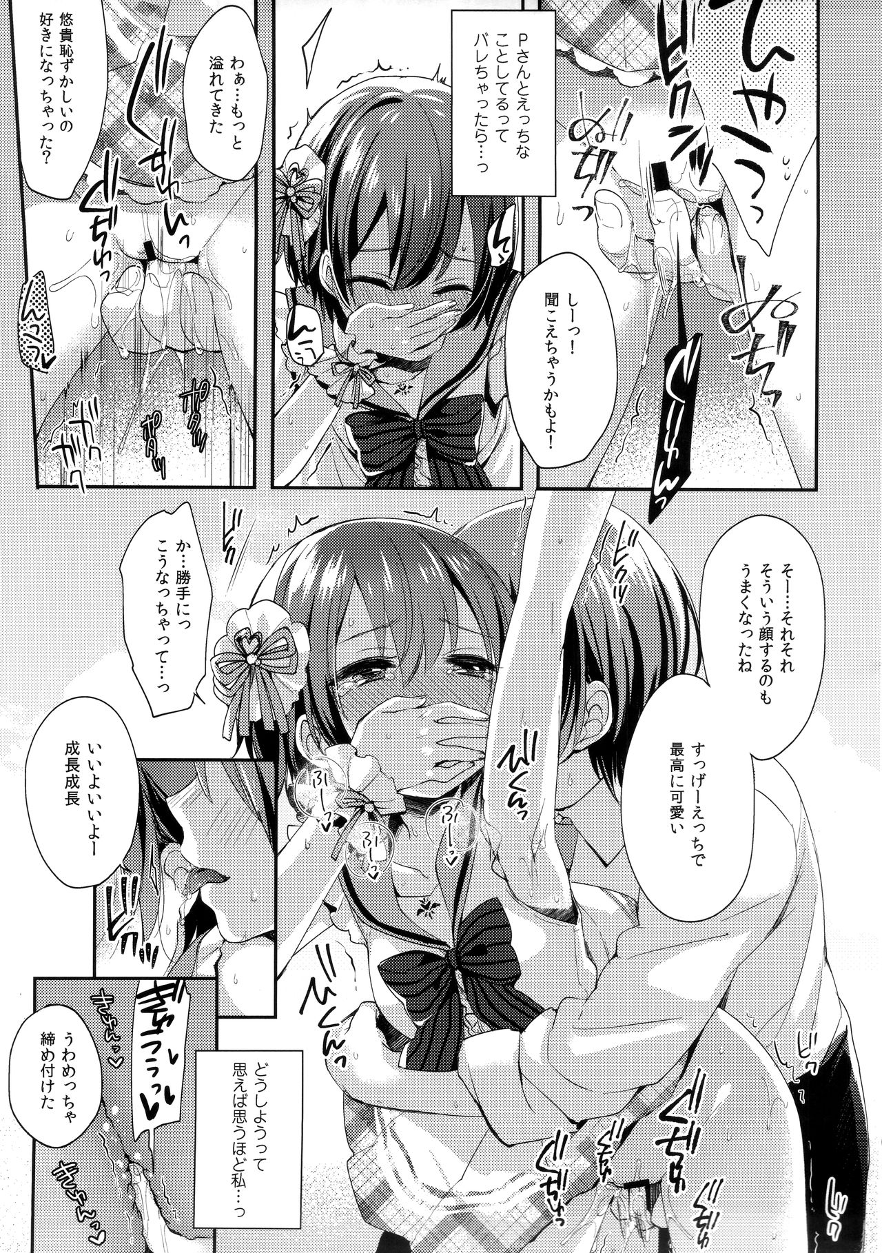 motto! Hazukashigatte yo Yuuki-chan! page 8 full