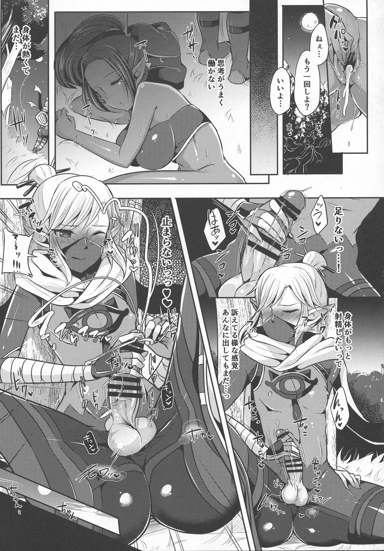 Yuuwaku no Akaitsuki to Futari no Himitsu page 11 full