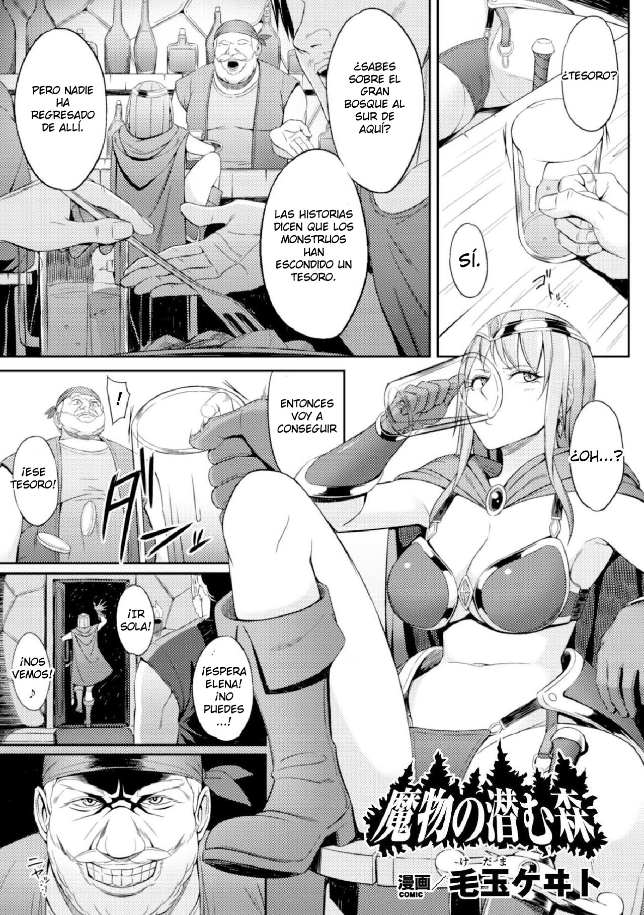 Mamono no Hisomu Mori | Forest of the Magical Beast page 1 full