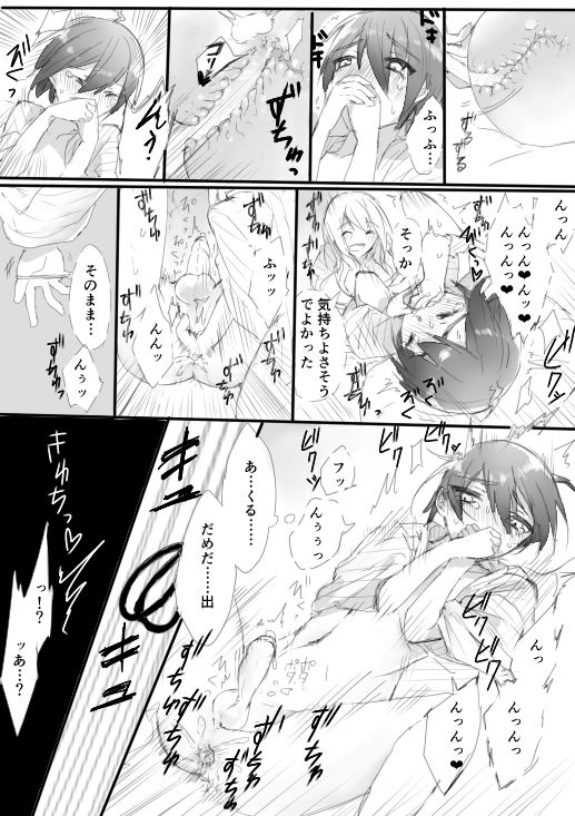 Hajimete no Himehajime page 11 full