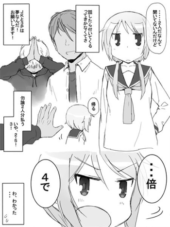 [Katatuka Kouji] Ichii-san (Yuyushiki) cover