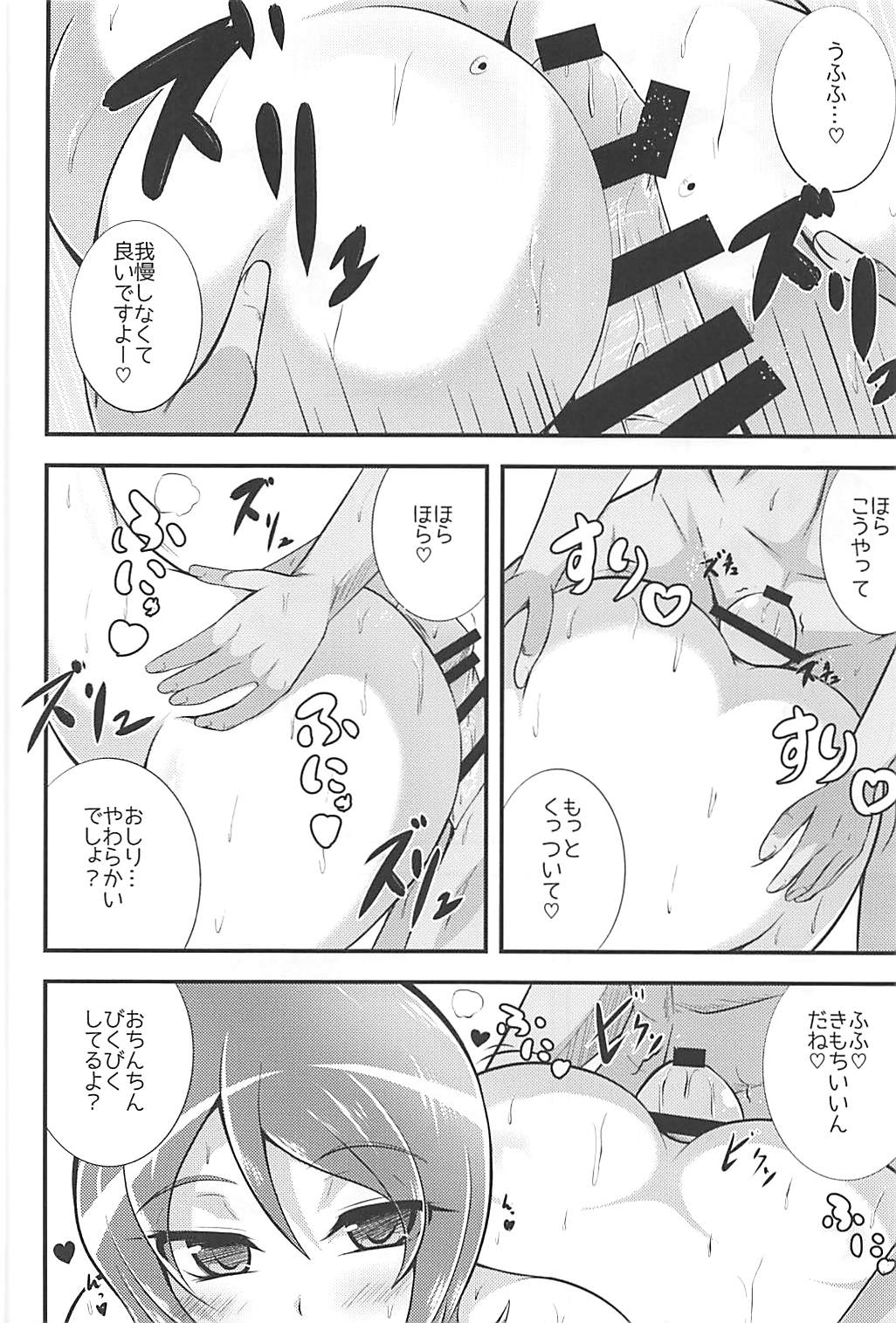 Yuuyuu desu yo! page 9 full