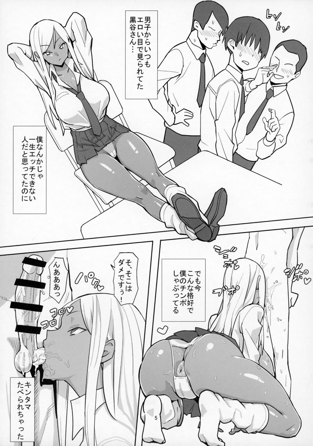 Joshikousei Shoukougun page 6 full