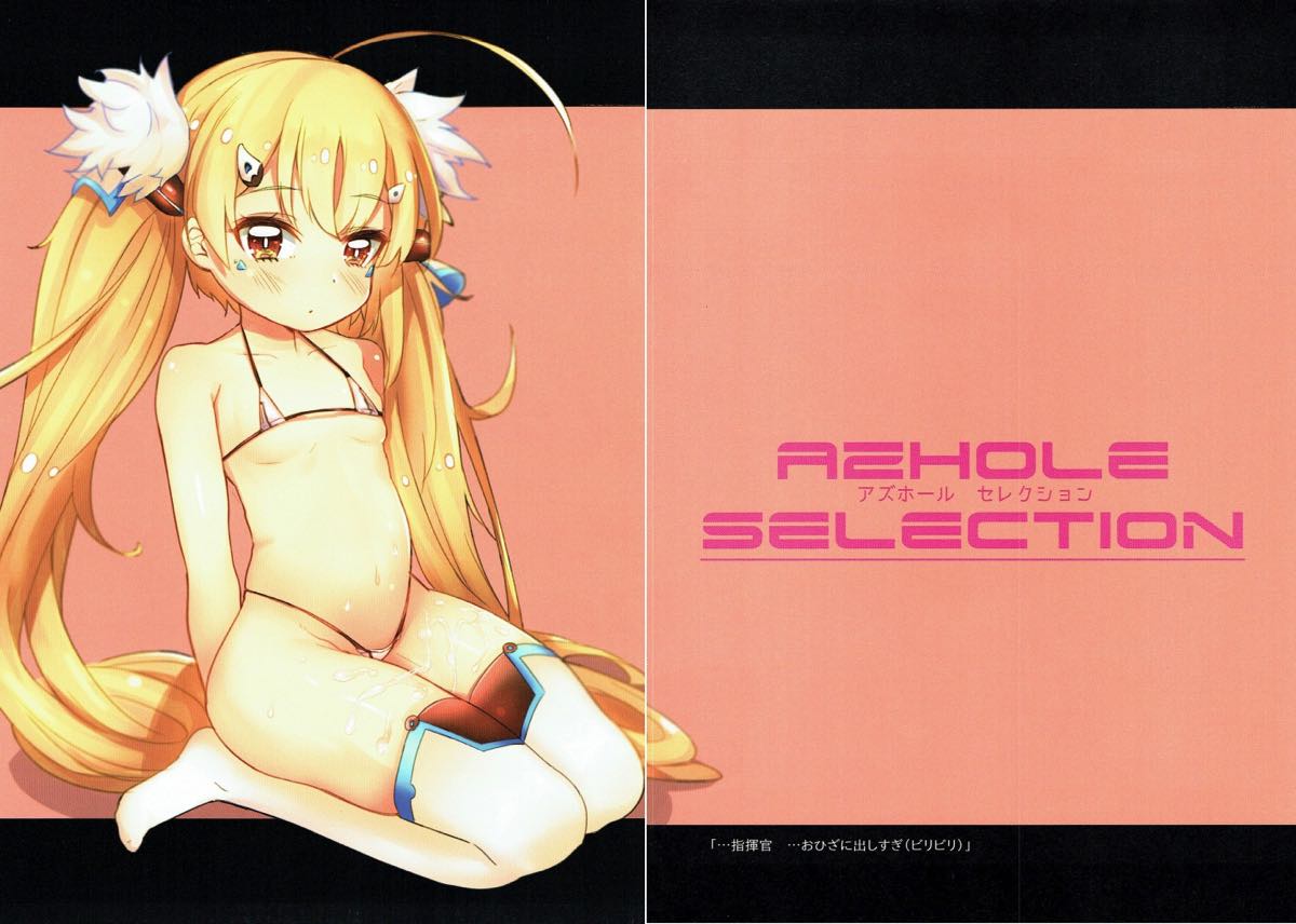AZHOLE SELECTION page 12 full