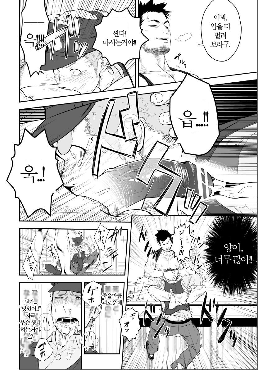 Priapus 2 | 프리아포스 2 - Another Translation Version page 11 full