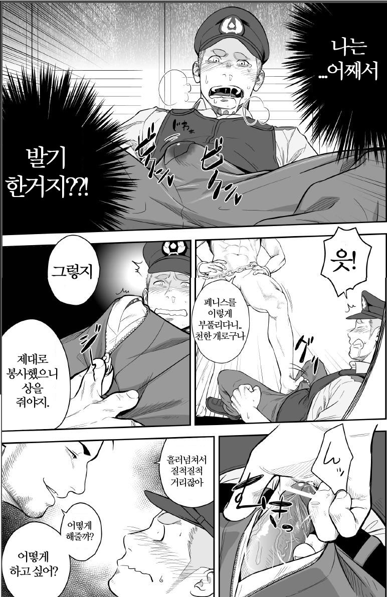 Priapus 2 | 프리아포스 2 - Another Translation Version page 12 full