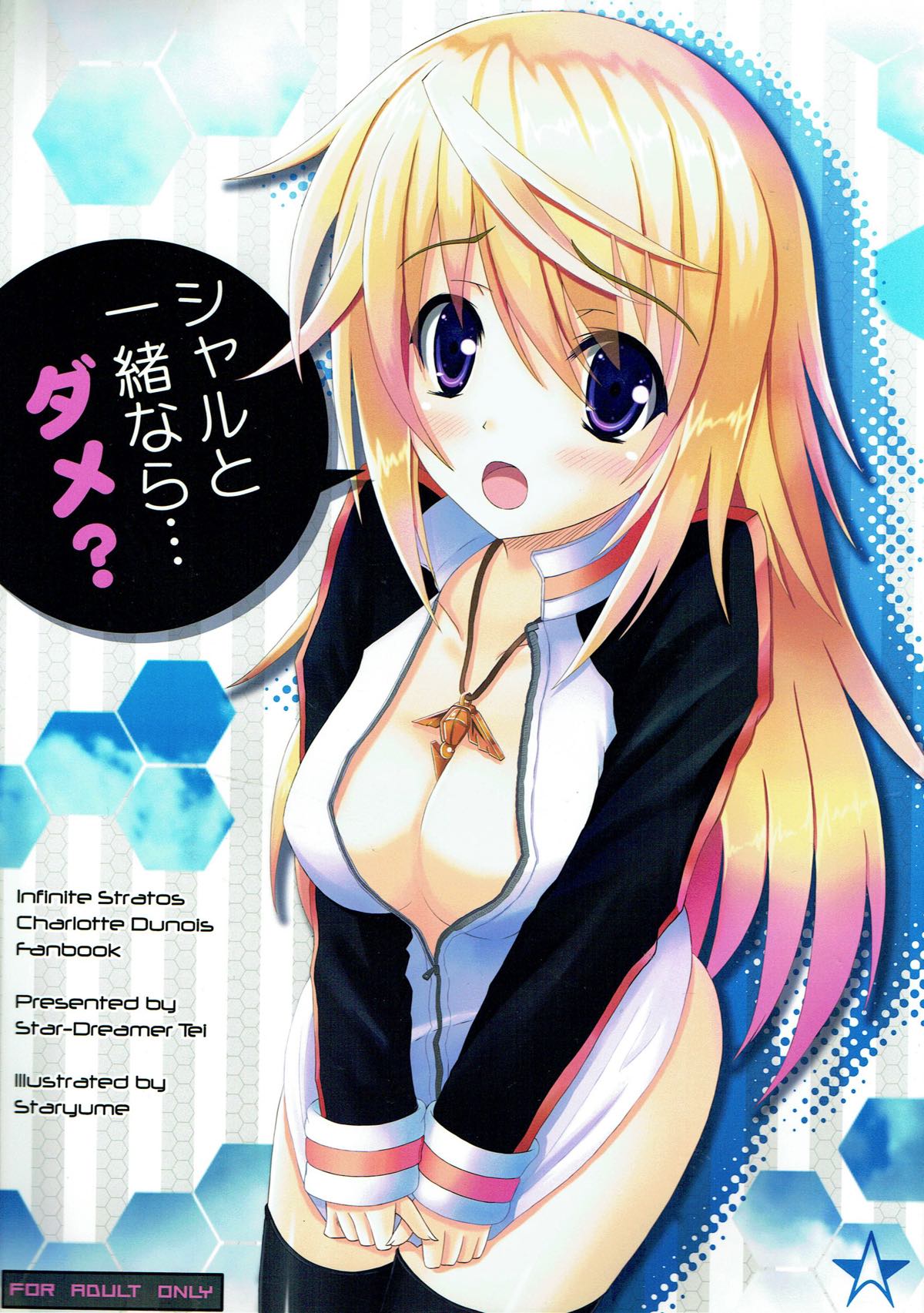 Char to Issho nara... Dame? page 1 full