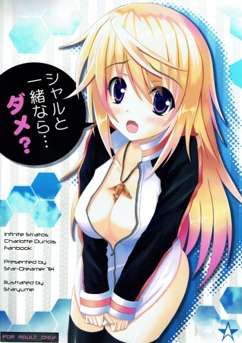 (COMIC1☆5) [Star-Dreamer Tei (Staryume)] Char to Issho nara... Dame? (IS <Infinite Stratos>) cover