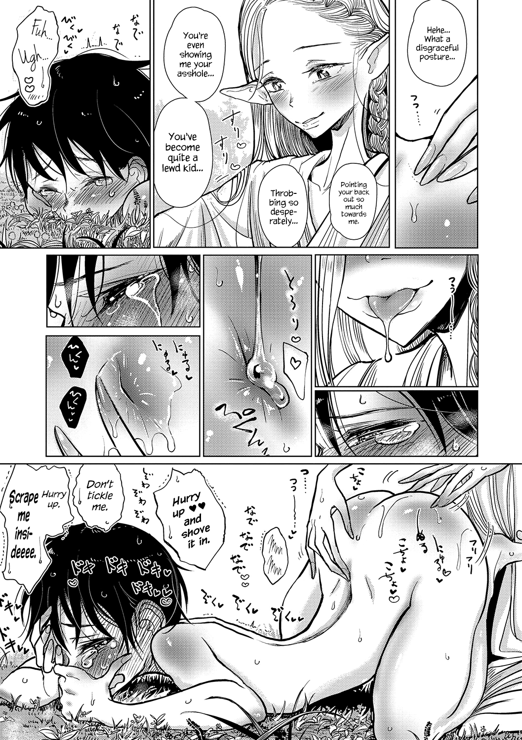Elf Addict | Elf Chuudoku page 7 full