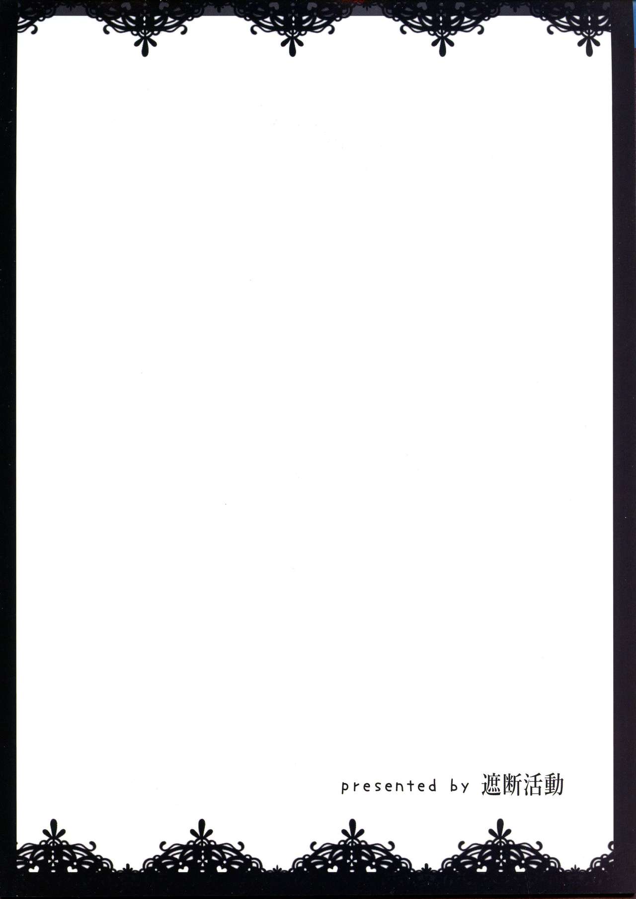 Bed no uede Suu Nante page 2 full