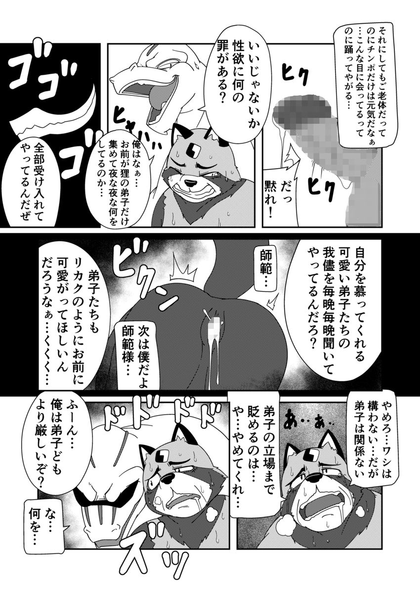 寄生淫獣（原作） -其の参- page 7 full