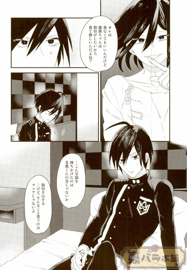 intro end page 11 full