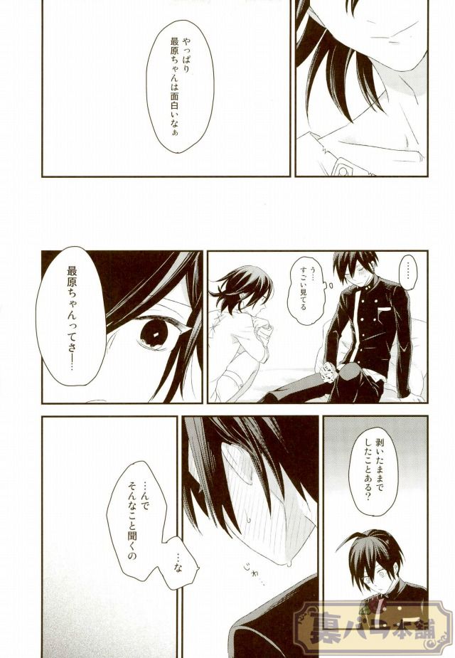 intro end page 12 full