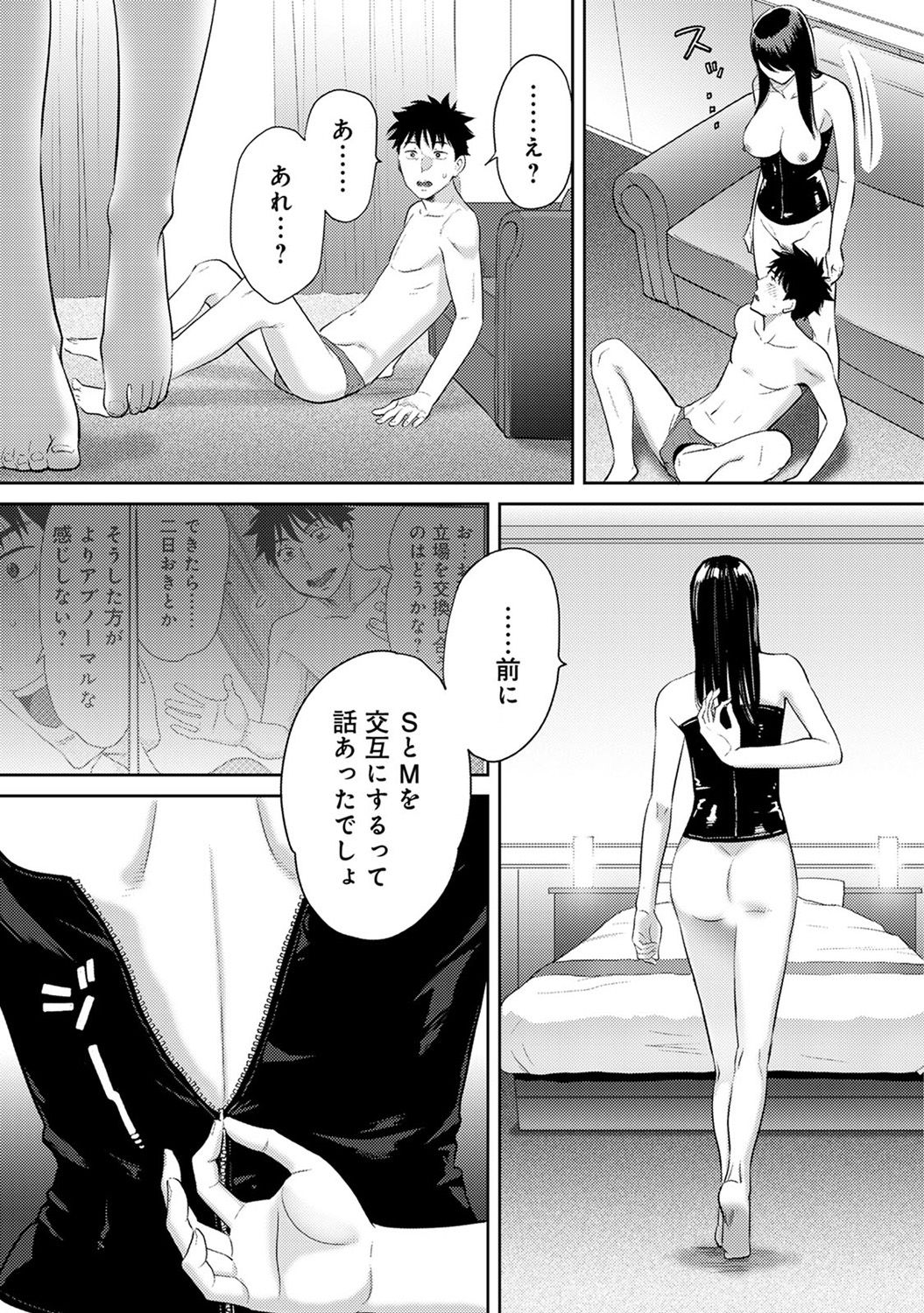 COMIC Ananga Ranga Vol. 31 page 10 full