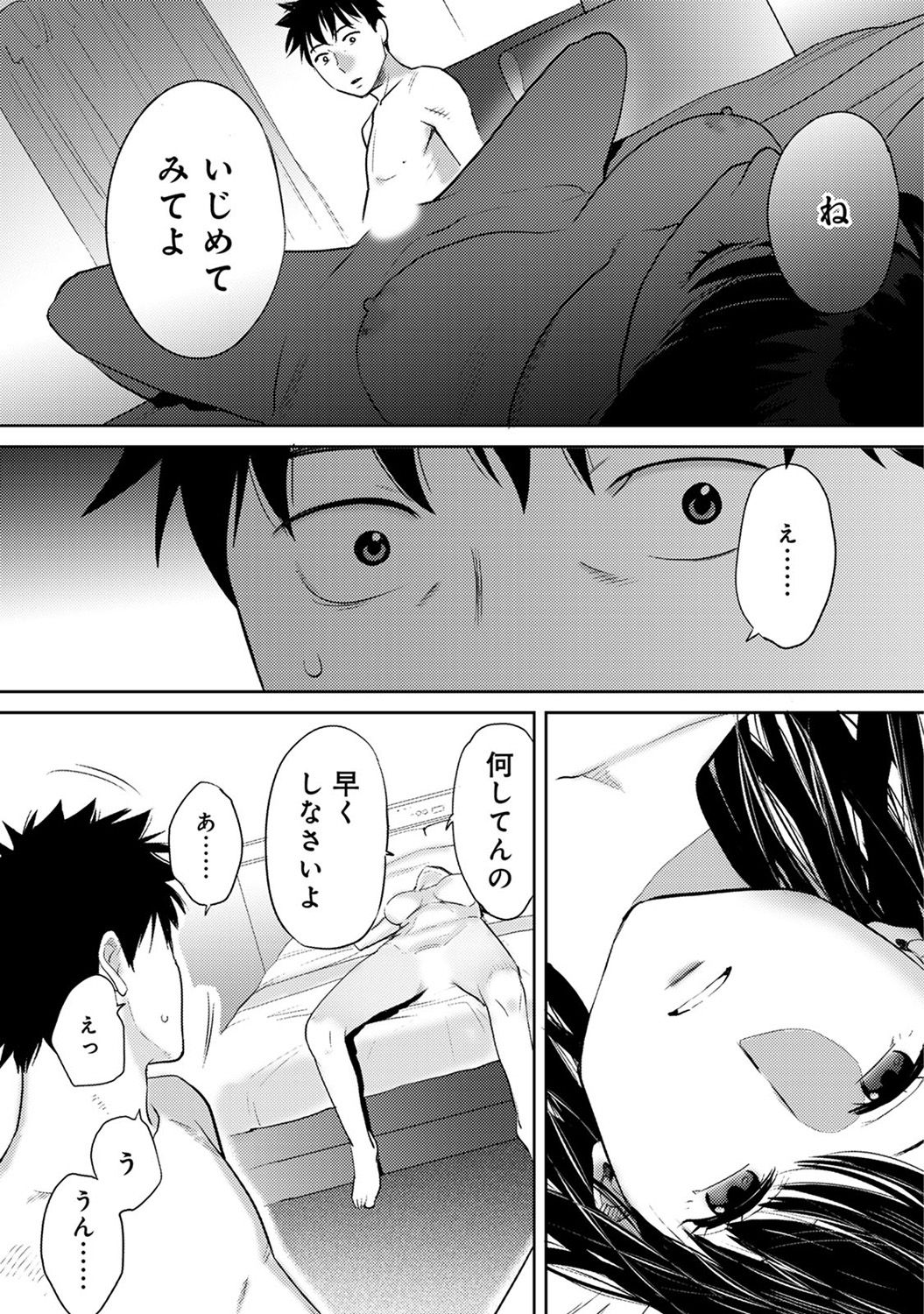 COMIC Ananga Ranga Vol. 31 page 12 full