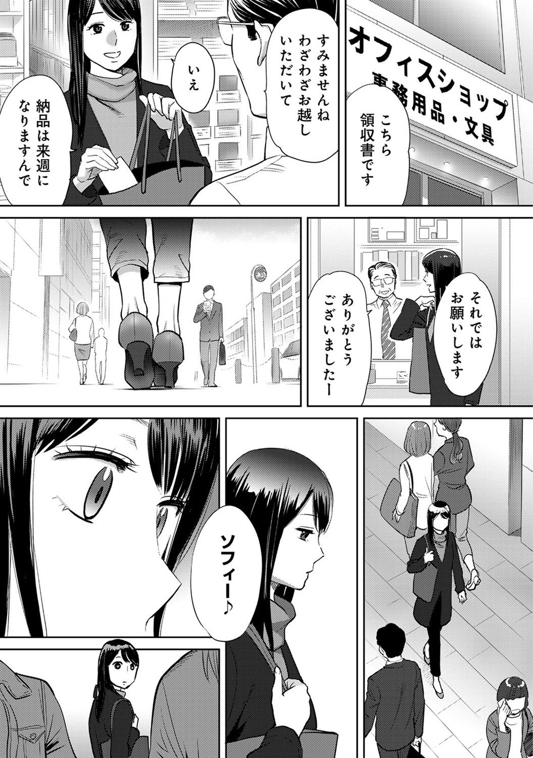 COMIC Ananga Ranga Vol. 31 page 5 full