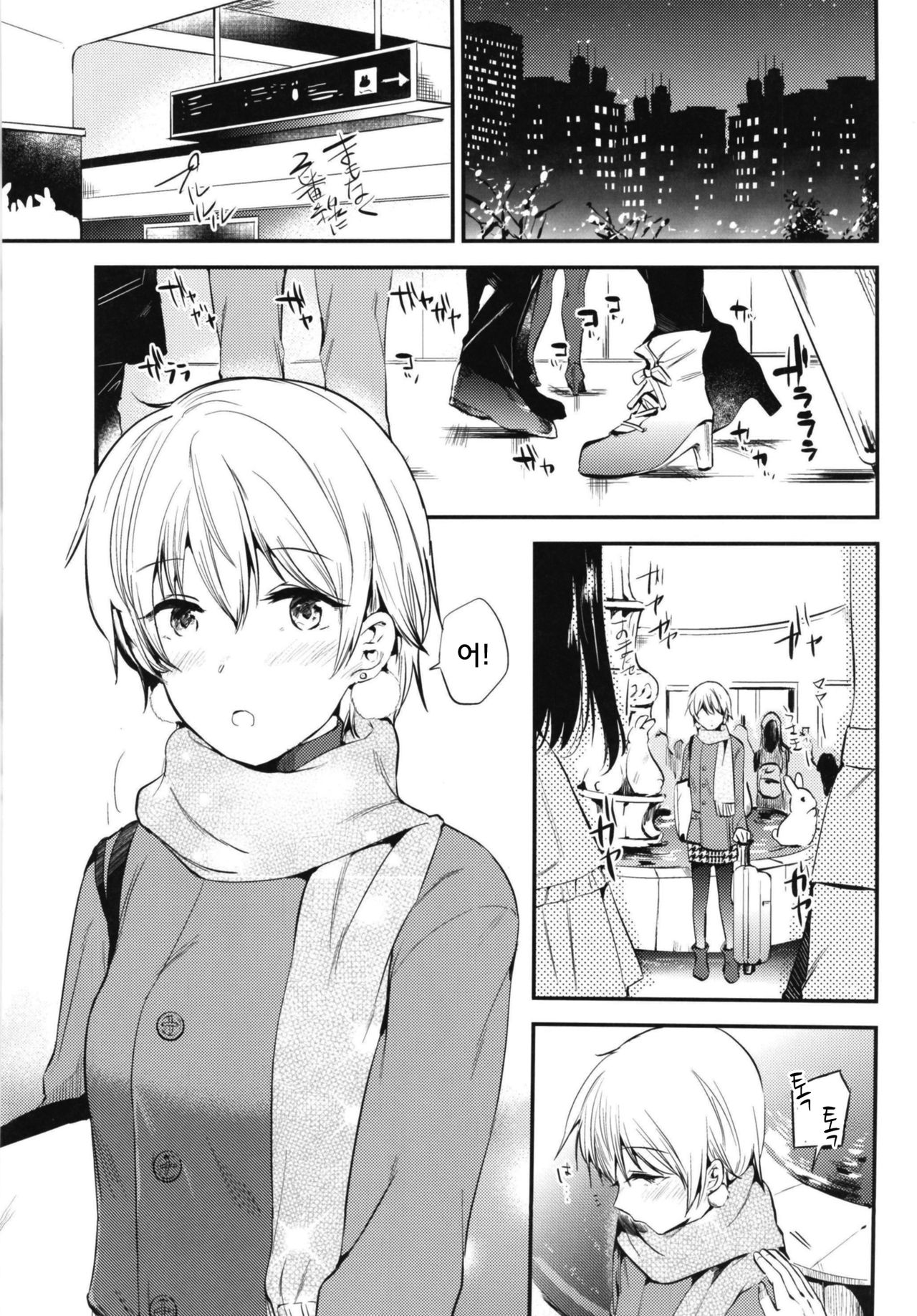Sweet Love page 4 full