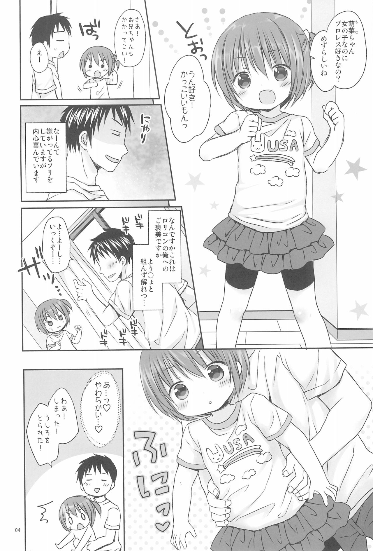 Ikisugi! Ecchi na Wrestling page 4 full