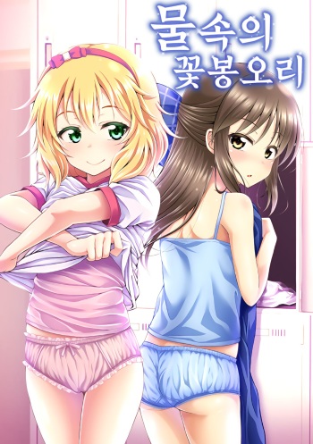 (Utahime Teien 14) [GUILTY HEARTS (Samidare Setsuna)] Mizu no Naka no Tsubomi | 물속의 꽃봉오리 (THE IDOLM@STER CINDERELLA GIRLS) [Korean] [팀 노고치] cover
