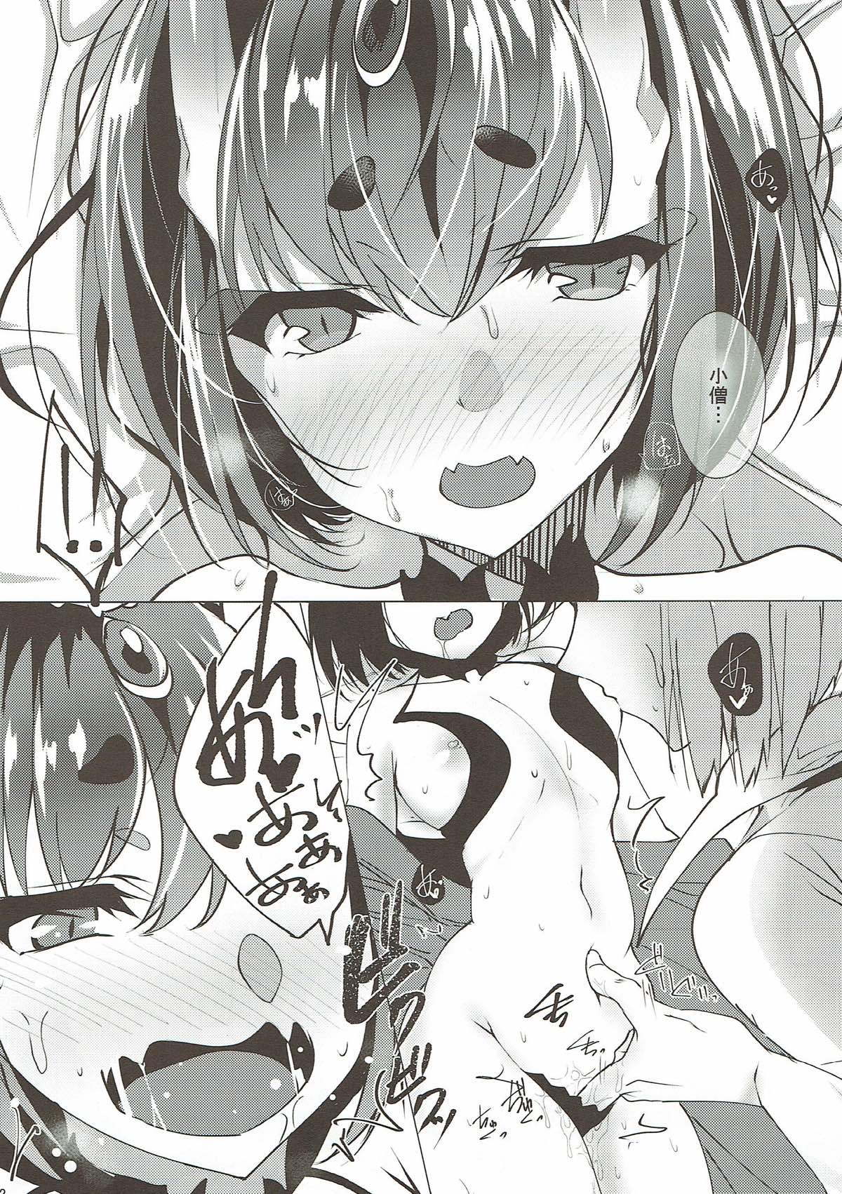 Futatabi Aimamietanara page 11 full