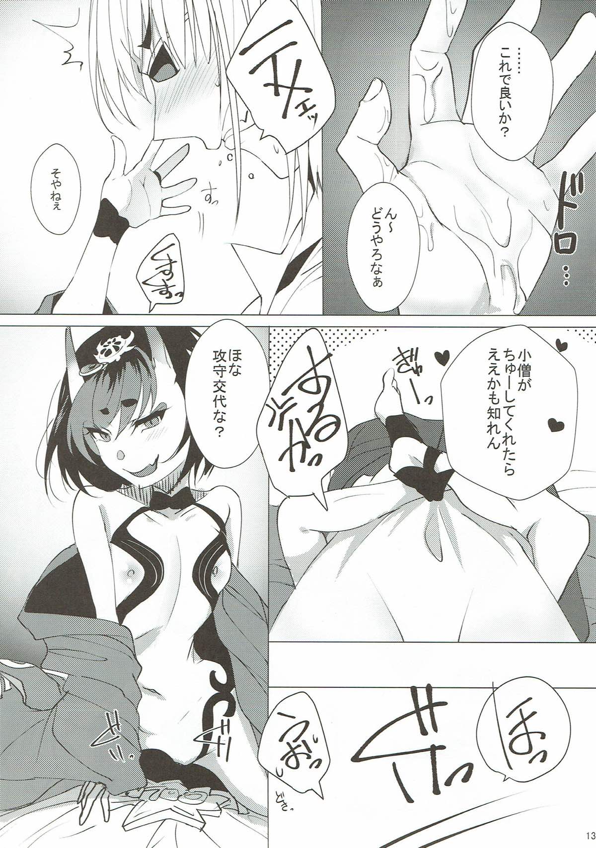 Futatabi Aimamietanara page 12 full
