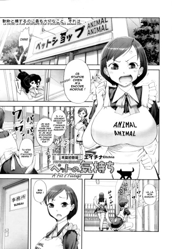 [Eitchna] Pet no Kimochi | A Pet's Feelings (COMIC Tenma 2011-04) [French] [FRZX] cover