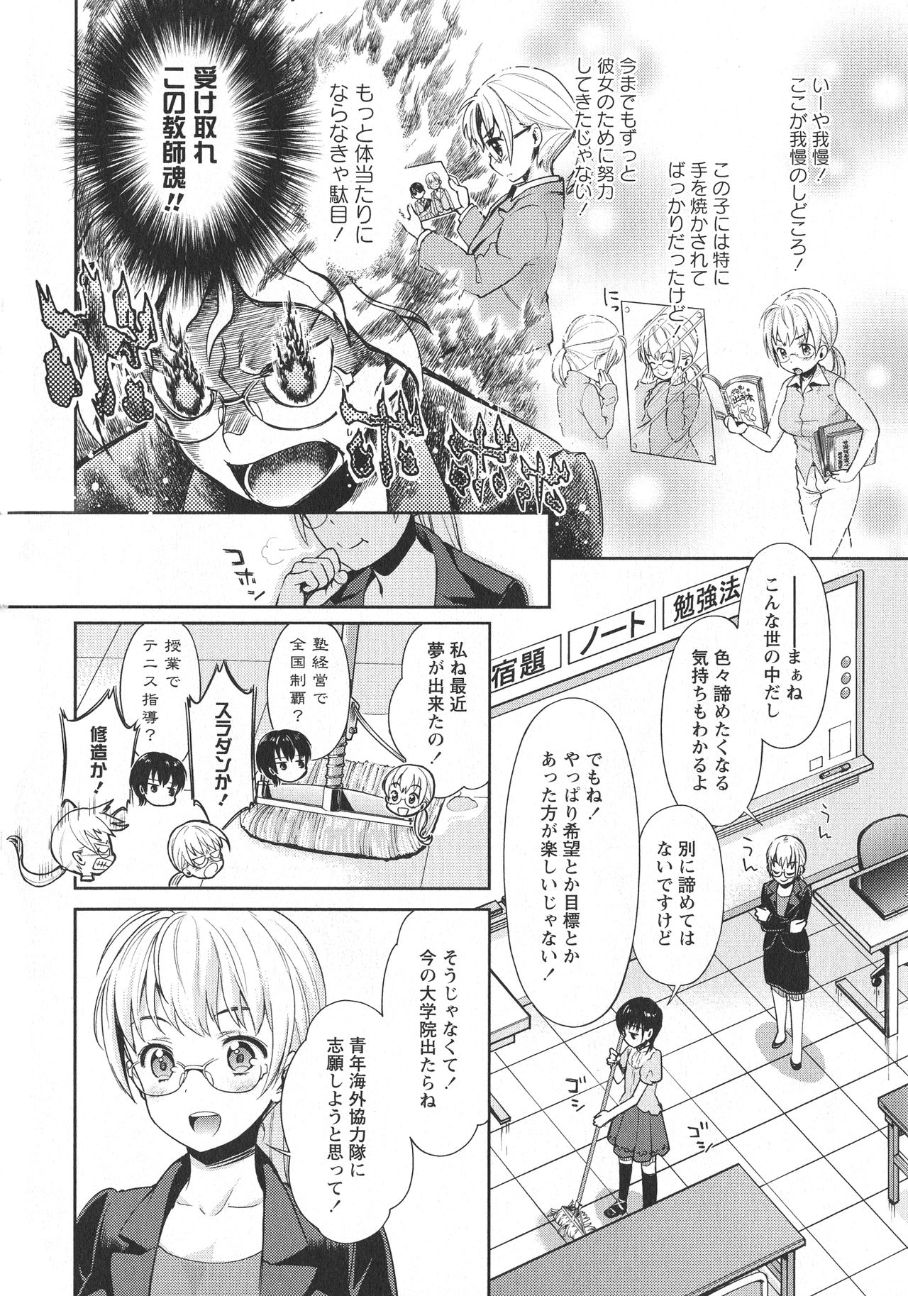 L -Ladies & Girls Love- 06 page 10 full