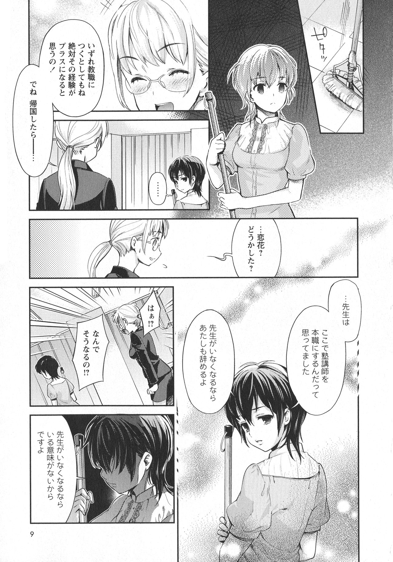 L -Ladies & Girls Love- 06 page 11 full
