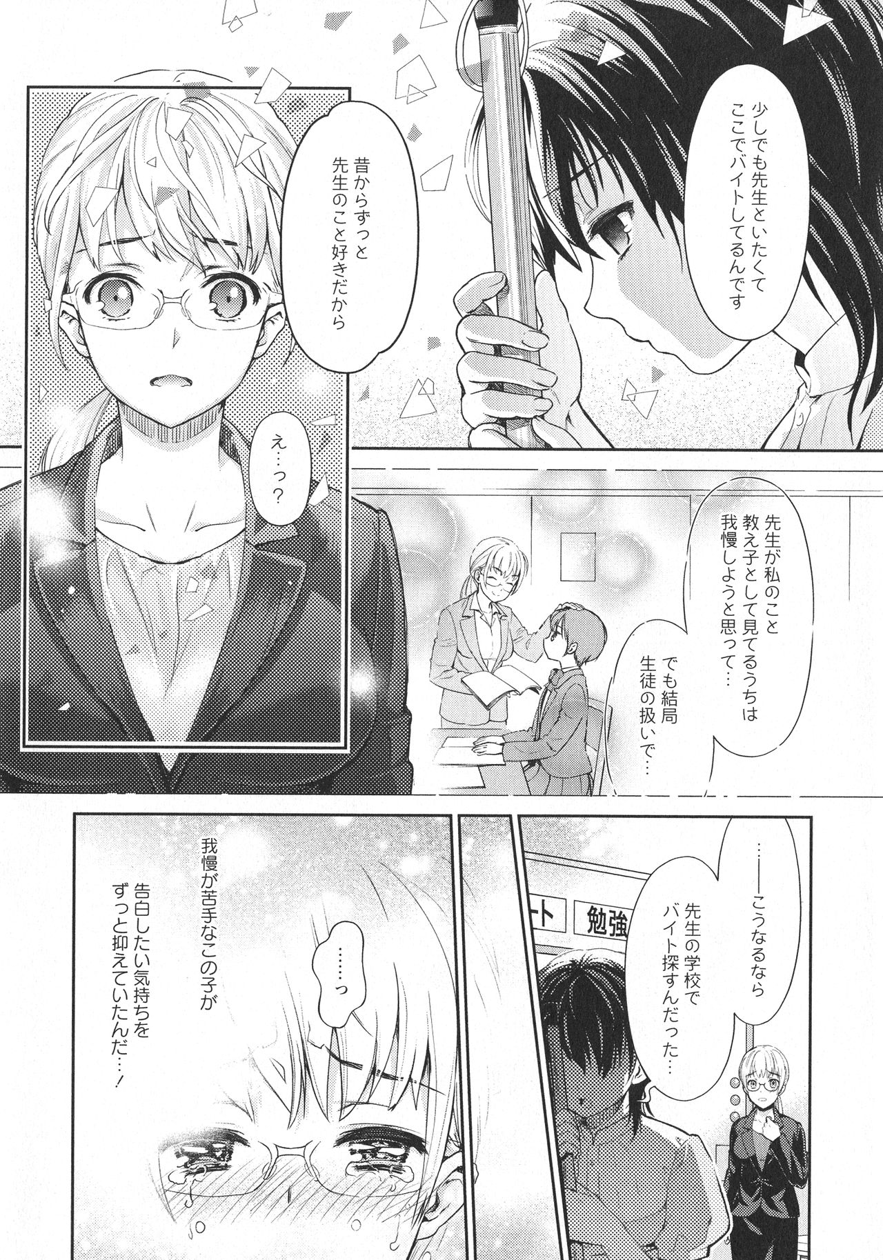 L -Ladies & Girls Love- 06 page 12 full