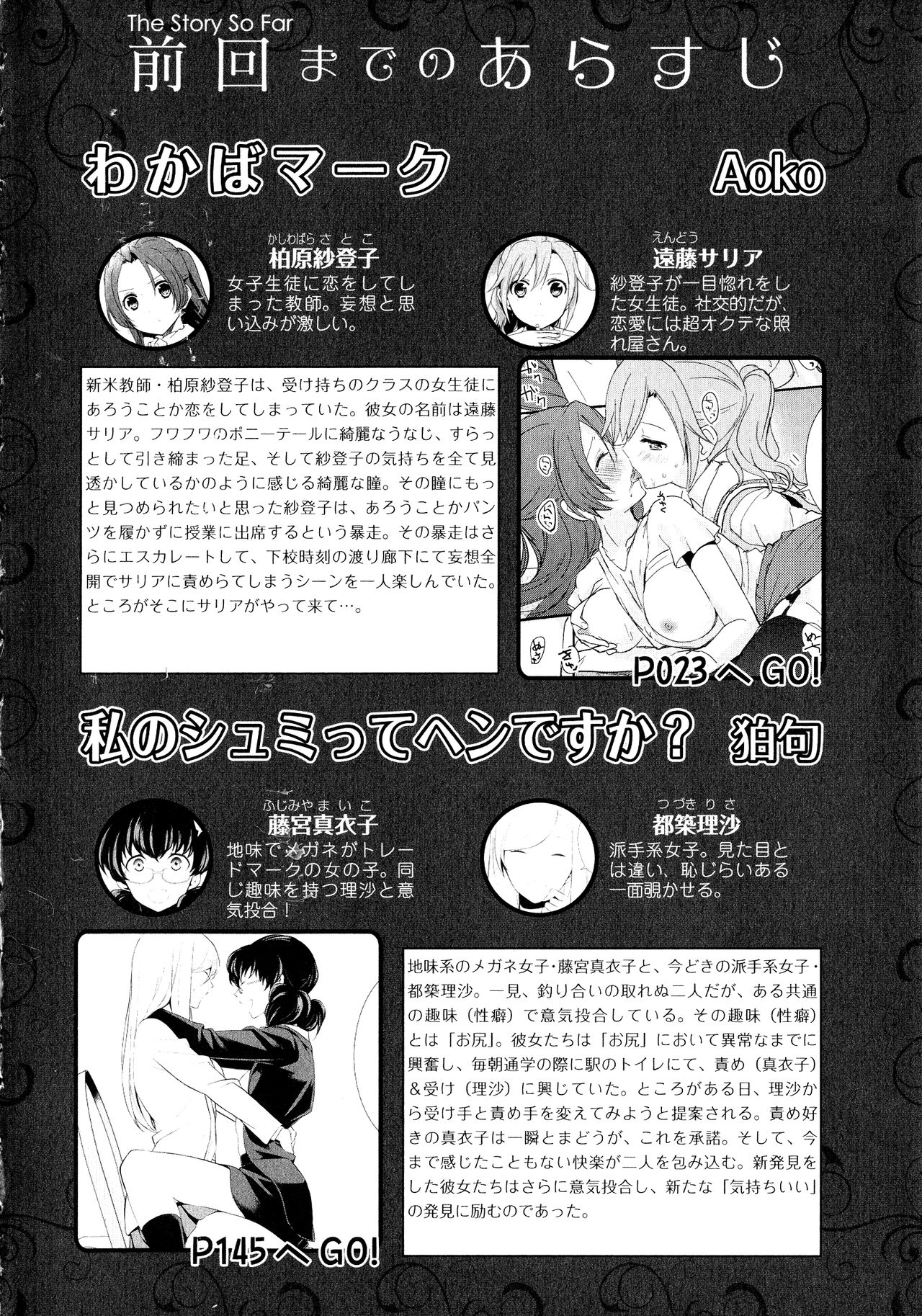 L -Ladies & Girls Love- 06 page 4 full