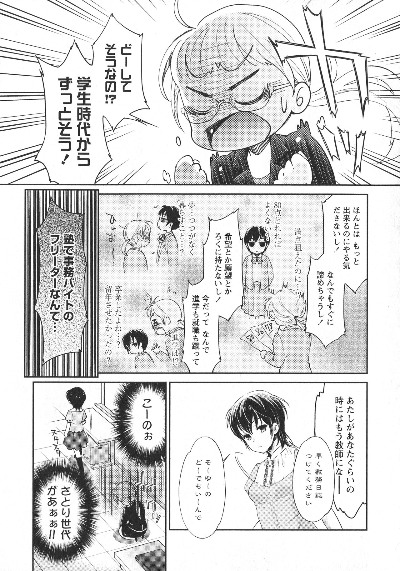 L -Ladies & Girls Love- 06 page 9 full