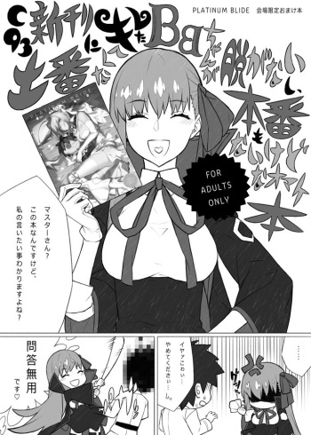 [Dai-kotetsu Dan (92M)] C93 Kaijou Omake Bon (Fate/Grand Order) [Digital] cover
