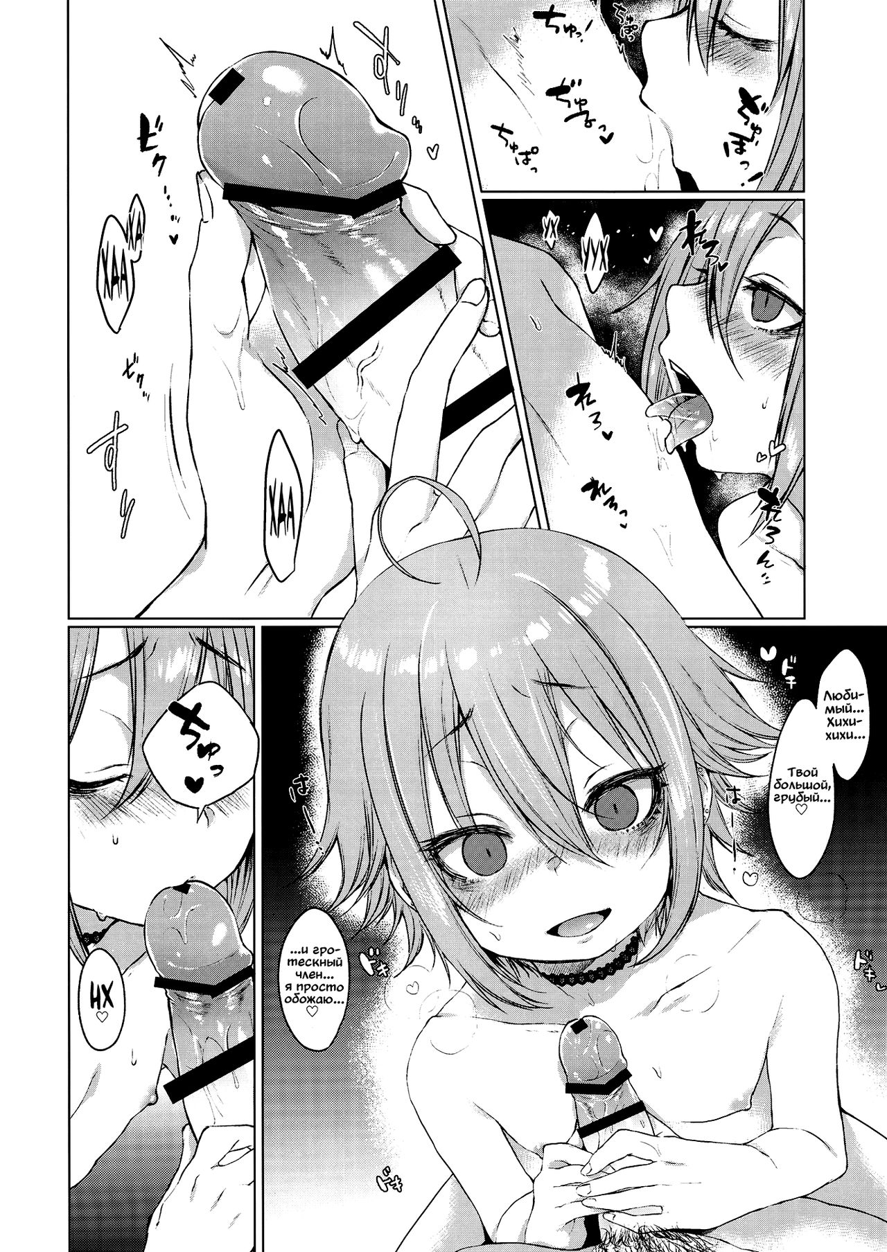 Jubaku Kanojo | Девушка и приворот page 11 full