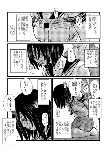 [Nyoro] Shinon cover