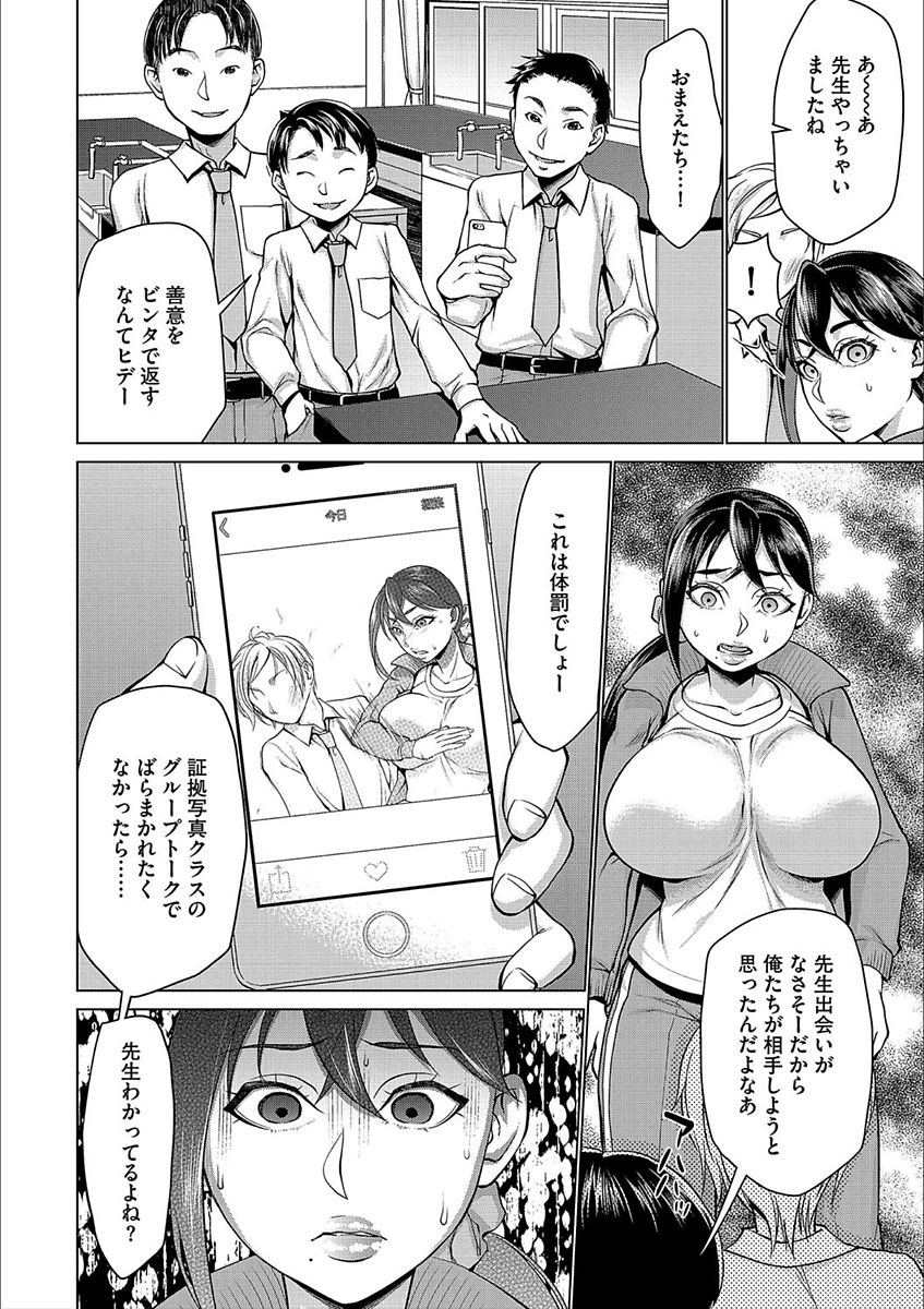 Cyberia Maniacs Kyousei Nikubenki Rhapsody Vol. 3 page 10 full