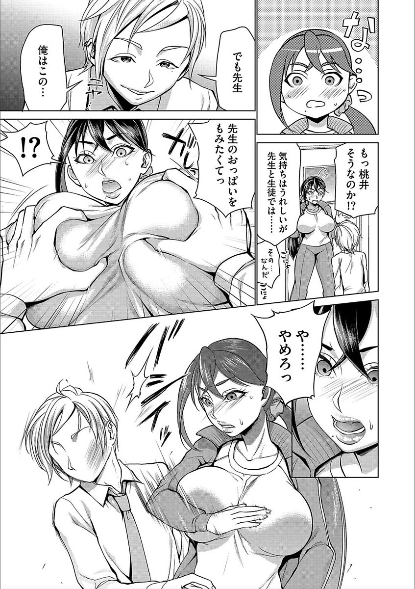 Cyberia Maniacs Kyousei Nikubenki Rhapsody Vol. 3 page 9 full