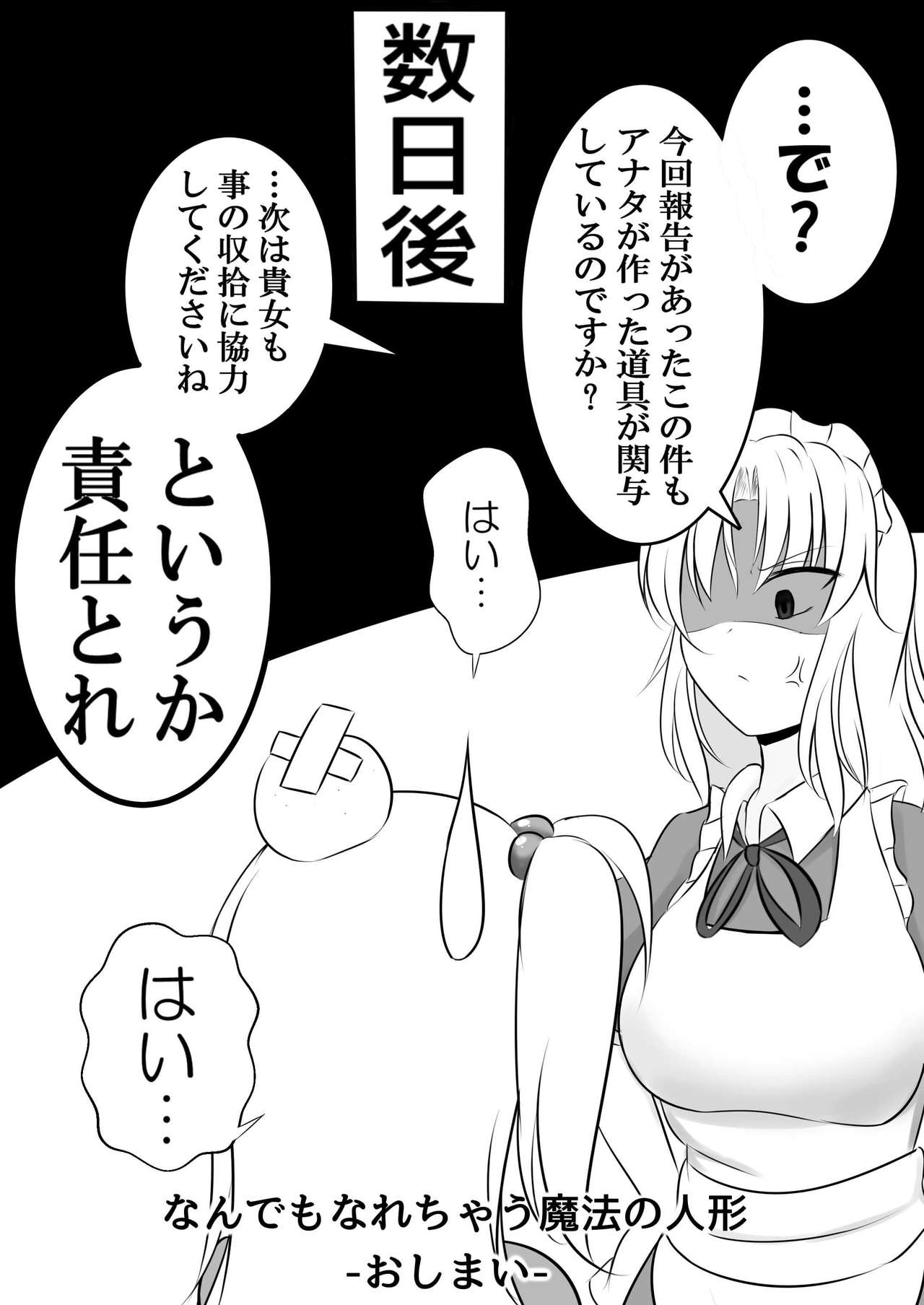 C93にて頒布した旧作キャラコピ本 page 11 full