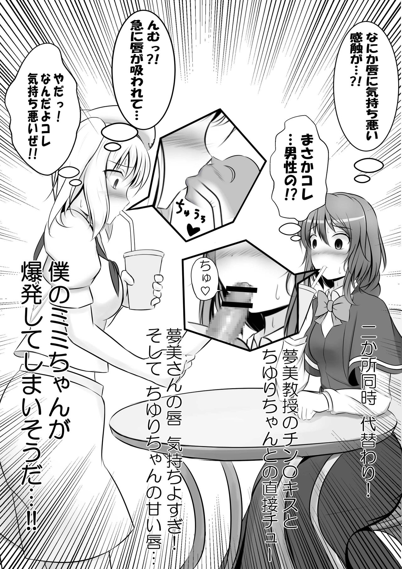 C93にて頒布した旧作キャラコピ本 page 8 full