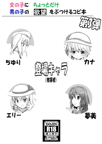 [だんなんだ] C93にて頒布した旧作キャラコピ本 (Touhou Project) [Digital] cover