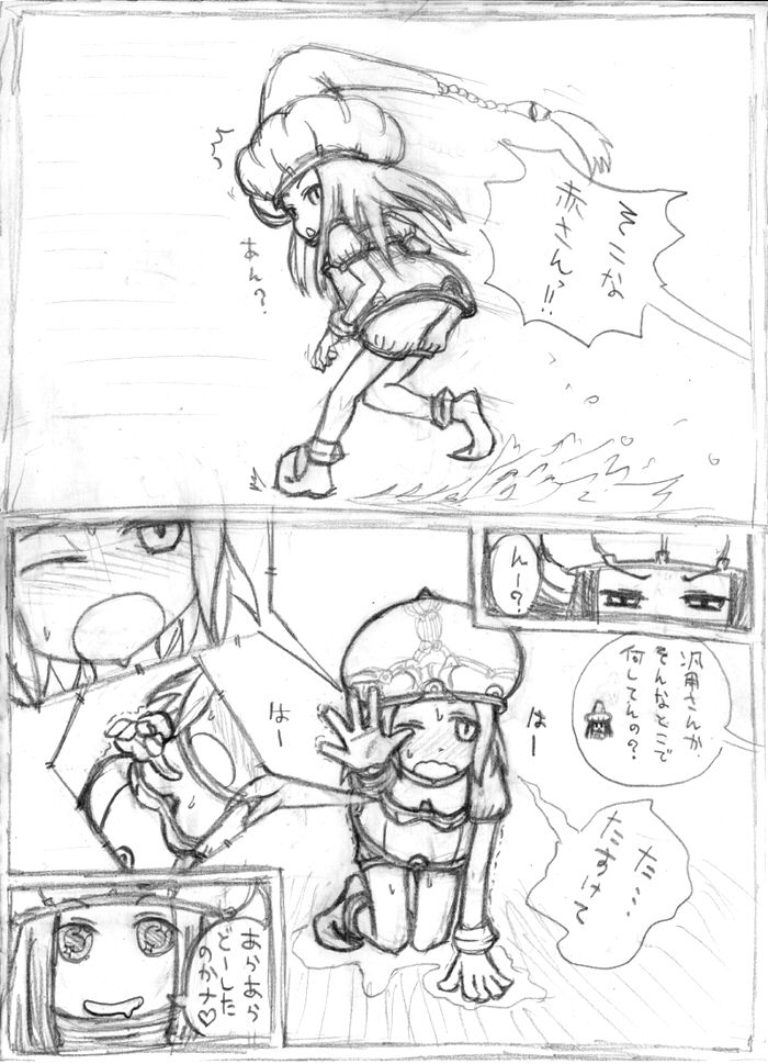 Matons Manga page 1 full