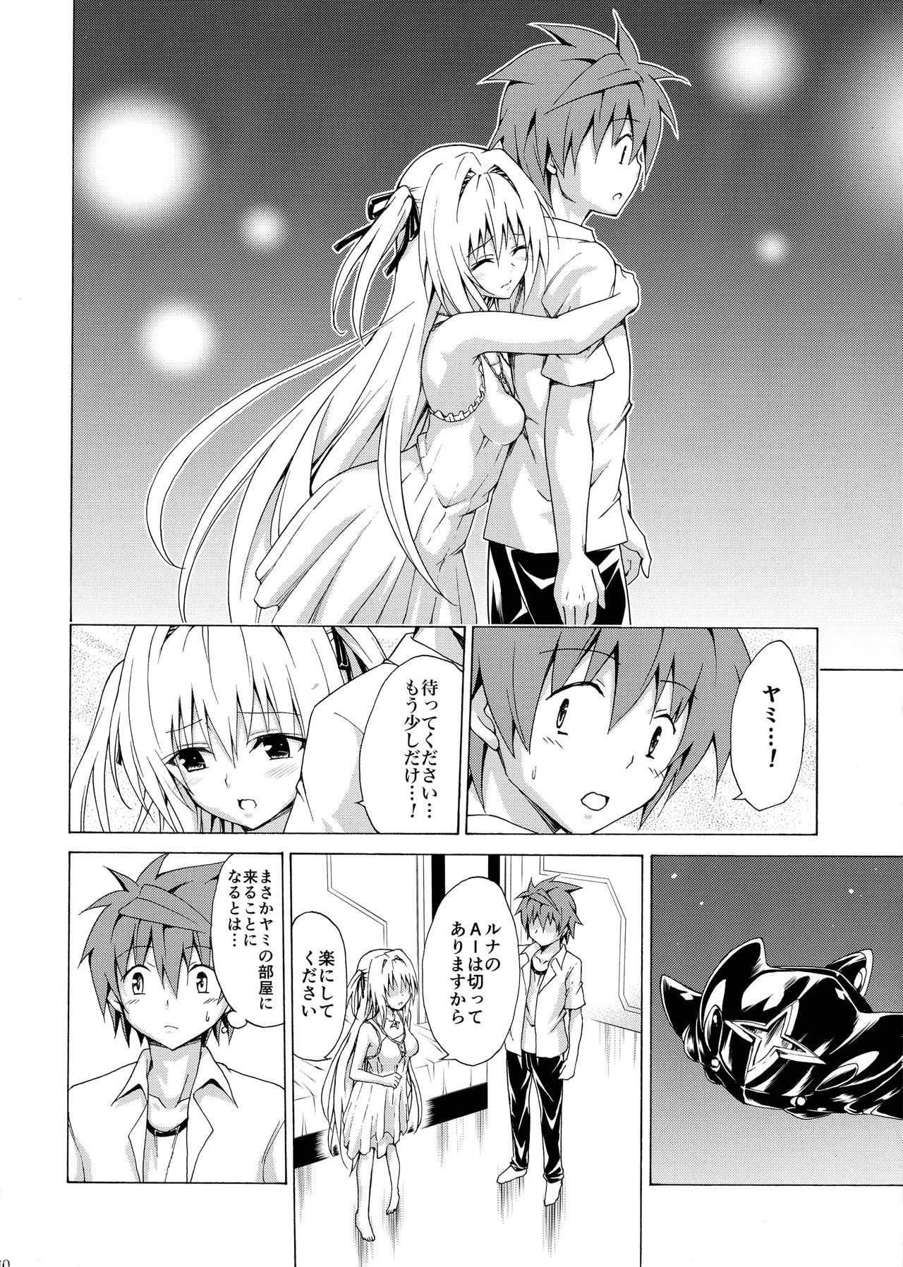 Mezase! Rakuen Keikaku Vol. 4 page 10 full