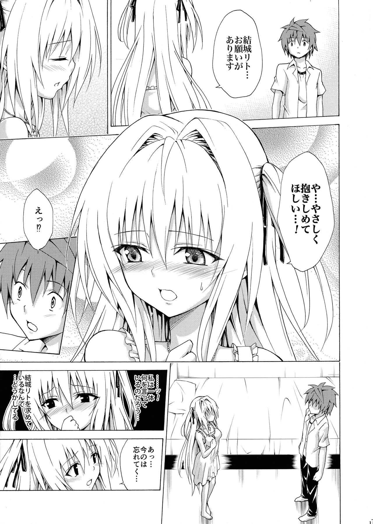 Mezase! Rakuen Keikaku Vol. 4 page 11 full