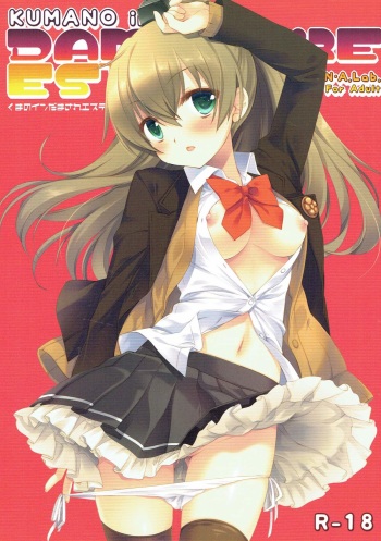 (C93) [D.N.A.Lab. (Miyasu Risa)] Kumano in Damasare Esthe (Kantai Collection -KanColle-) cover