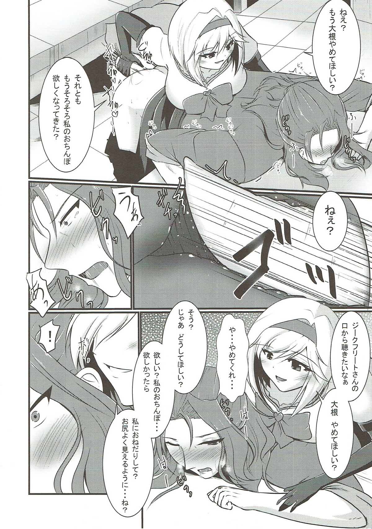 Chuubou de Anal Sex suru Hon page 11 full